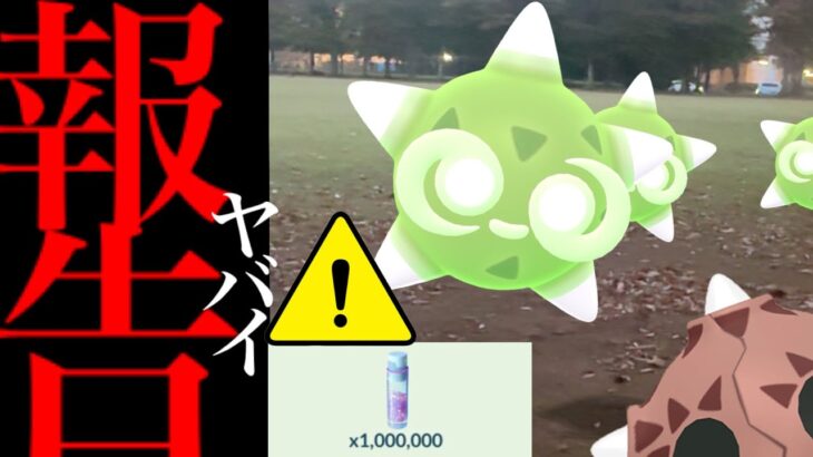 【10％の確率⚠️】衝撃！まさかのサプライズ！？砂１００万ボーナスがメテノシャワーで登場・・？【ポケモンGO・メテノ・タイムチャレンジ・ほしのすな・Minior・pokemon GO】