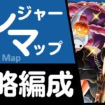 【トレクル】トレジャーマップ VS ペローナ