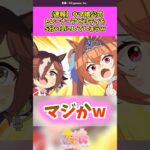 ウマ娘公式のトレーナーアビリティ仕様変更がヤバい#ウマ娘 #ウマ娘プリティーダービー