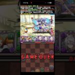 遅延を恐れすぎた結果【パズドラ】