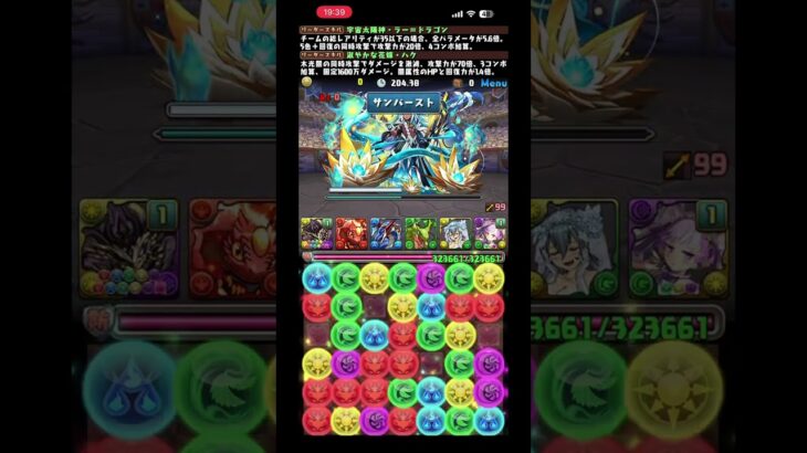 ランキングダンジョン全国eスポーツ選手権2026杯249,422#パズドラ