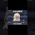 无孔不入的旅行者 #原神创作者激励计划#原神剧情解析#薇斯纳二创 #原神至冬 #原神