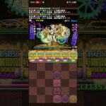 【パズドラ】超絶大火力で四次元のボスワンパンチャレンジ