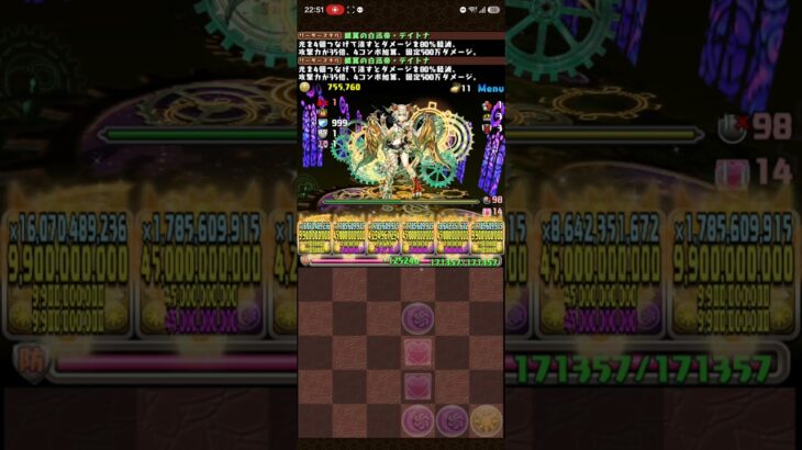 【パズドラ】超絶大火力で四次元のボスワンパンチャレンジ