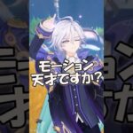 【原神】ミティヤの性能、これは引きたくなる…