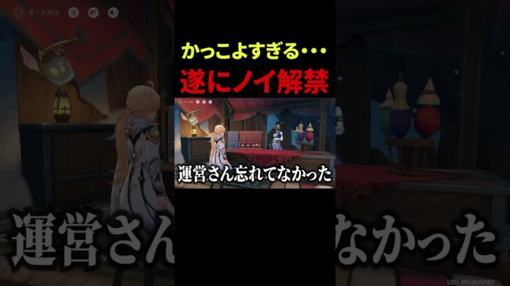 遂にノイ初登場!!!かっこよすぎるだろ・・・【原神予告配信】