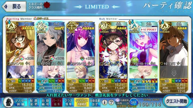 【日版FGO】【100★★★】冠位戴冠戰:EXTRA l 藤堂平助 8加成不換人  1T