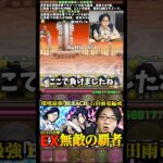 【あるある】スキル打つ順番ぐらい間違えても大丈夫 #たかし #パズドラ