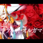【FGO】Grand Coronation Battle EX1 冠位認定戦〔エクストラⅠ〕をシエルで 3T np5 Ciel【Fate/Grand order】