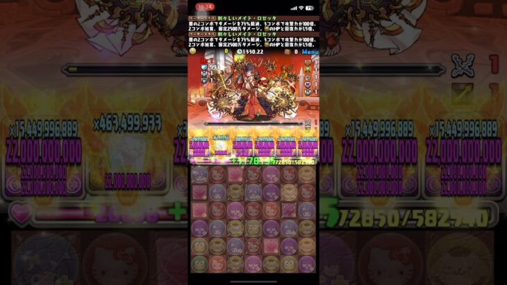 【パズドラ】「10月の決戦！EXラッシュ！」Boss 最後一擊‼️