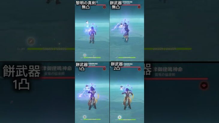 凸ごとのクロリンデ　　　　　　　　　　　　　　　　　　　　　　　この騒がしさ、じわる #原神