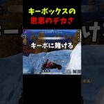 【荒野行動】キーボックスの恩恵のデカさ #荒野行動 #shorts #switch2
