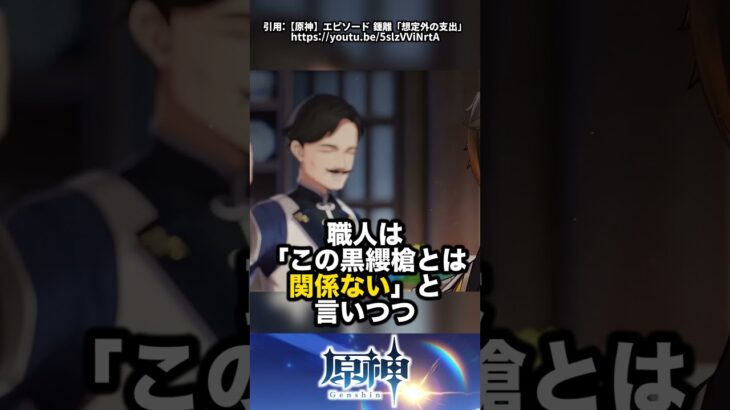 【原神】スライムにだけ強い★3武器がある？ #原神 #shorts