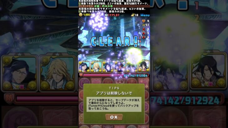 珊瑚チャレンジ、最高の瞬間【パズドラ】