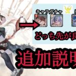 【メメントモリ】装備かキャラか問題、追加説明！【メメモリ】