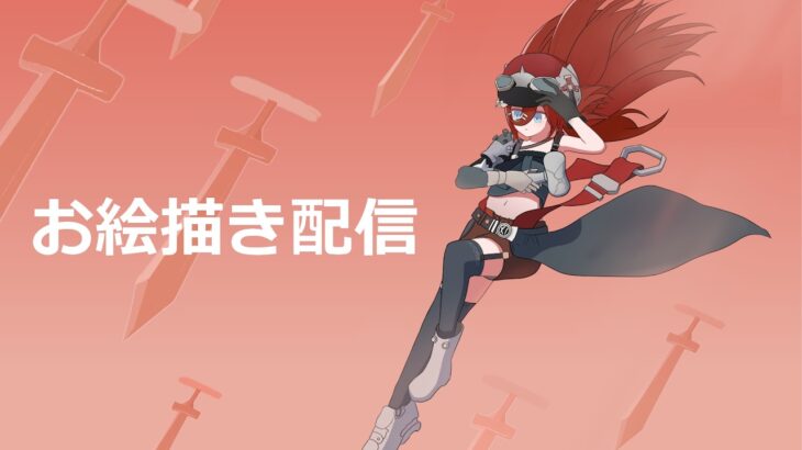 【メメントモリ】アーティを描く【てるらいぶ#84】