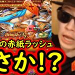 [トレクル]スゴフェス開幕! 海賊祭フェス限ゴールドバーグ狙いで勝負の結果…まさかの!?[OPTC][sugo fest]