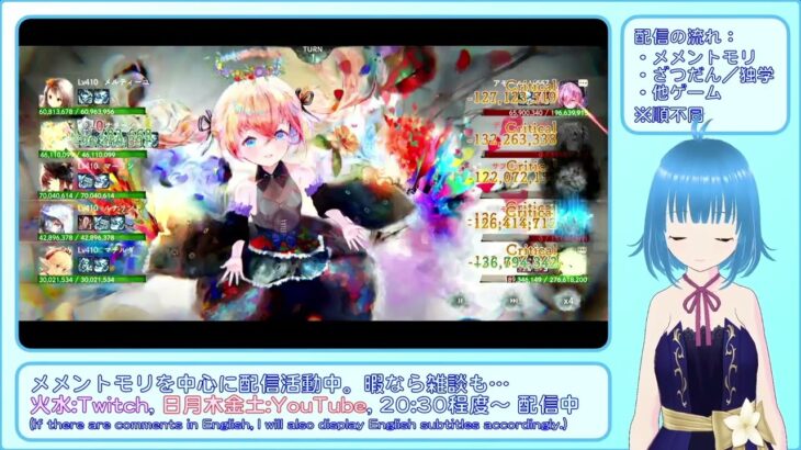 【メメントモリ：33-24】ナターシャと歩む呪い浄化旅【メインクエスト、自254M(Lv410) VS 敵1.04G(Lv557)】