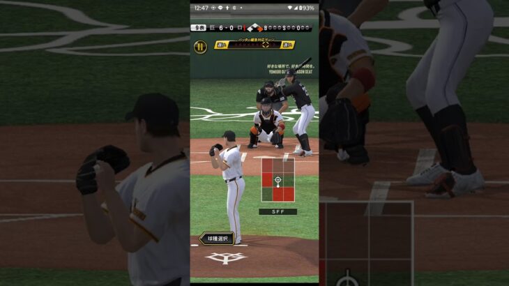 プロ野球スピリッツA（Professional Baseball Spirits A）巨人VSロッテ
