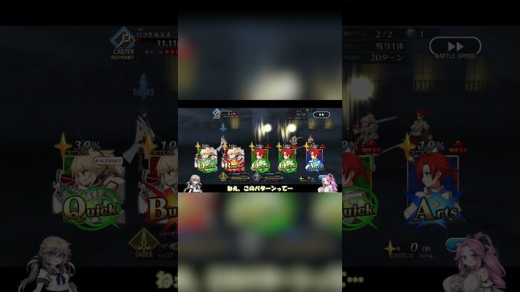 嫌な…事件だったね……Part2　気になる続き・縛り内容は概要欄から！ #fgo #fgo攻略 #fategrandorder #縛りプレイ