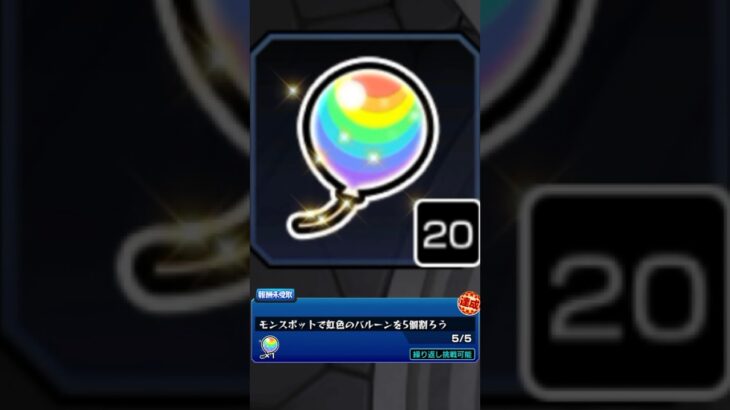 ついに！！！！！  #モンスト #shorts