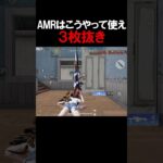 QSで使うと良いよ #荒野行動