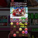 毎日十字-162,714 #パズドラ