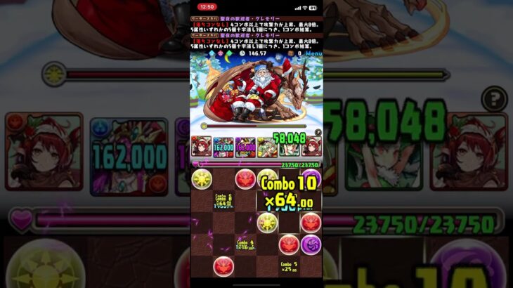 毎日十字-162,714 #パズドラ