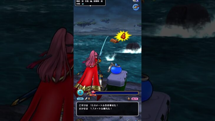 西郷。ドラクエウォーク釣り