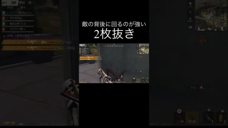 【荒野行動】 敵の背後に回るのが強い #荒野行動 #初見歓迎 #shorts