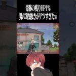 【荒野行動】奇跡の1%www #まろ　#荒野行動　#shorts