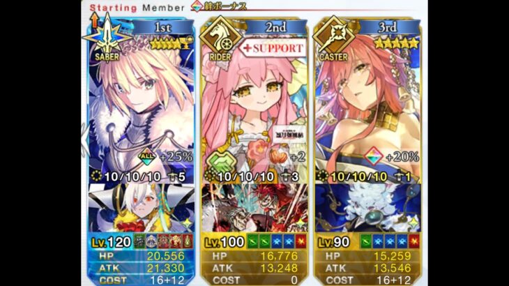 【日版FGO】【90++．6加成．3T】「怪異退治 江戸城 襲来せし邪竜 」玉藻艾莉亞【復刻版:盈月剣風帖】