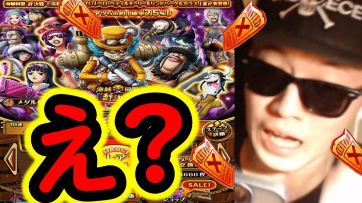 [トレクル]スゴフェス第1弾に戻る決断をした結果…まさかの事態に!!!?[OPTC][sugo fest]