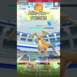 【ポケモンGO】メガカイリューソロ討伐!! #shorts #ポケモンgo #ポケモン