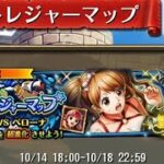 【トレクル】トレジャーマップ 「VS ペローナ」、Lv.トレマ特効だけ所持【ONE PIECE】【トレジャークルーズ】