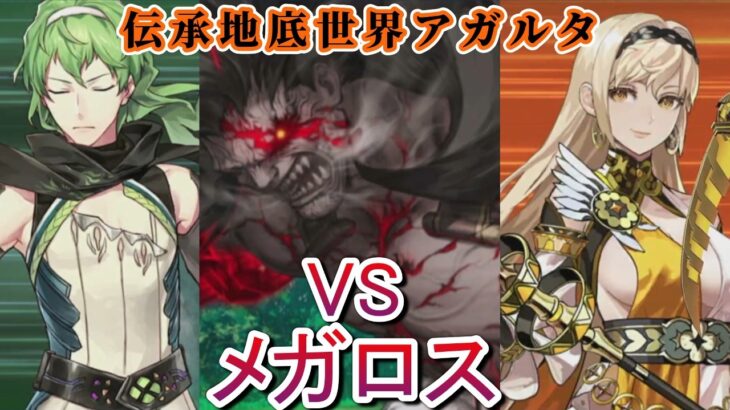 【FGO】※ネタバレ注意!元マスターが亜種特異点を攻略してみた!6【伝承地底世界アガルタ】#fgo #fategrandorder #ヘラクレス