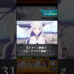 【モンスト】【特殊演出】超究極 ボルカニカの特殊演出①【リゼロコラボ】 #モンスト #リゼロ #rezero #特殊演出 #たくみん #shorts