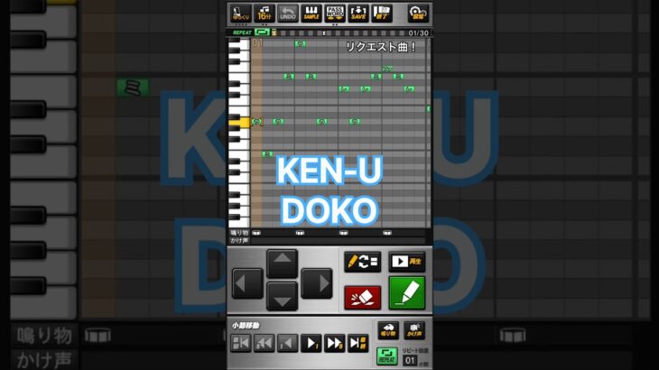 プロスピa応援歌#96 KEN-U「DOKO」 #プロスピa  #プロ野球スピリッツa  #応援歌  #doko #kenu #松本剛