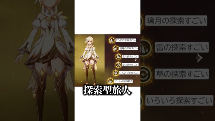 みんな知ってる???#原神  #genshinimpact #vtuber #切り抜き #豆知識  #おすすめ