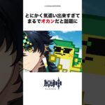 あまりにもママすぎるキャラ3選 #shorts #原神 #夜蘭