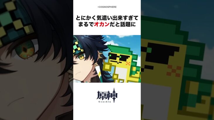 あまりにもママすぎるキャラ3選 #shorts #原神 #夜蘭