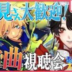 【あんスタMUSIC】完全初見❕ツアイベ走れ走れ走れ走れ走れ走れ！【Vtuber/迷十】