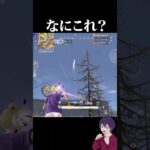 【バグ？】これなにかわかる？【荒野行動】【れんぴき】