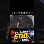 【荒野行動】 msが高くても勝てる？ #荒野行動 #初見歓迎 #shorts