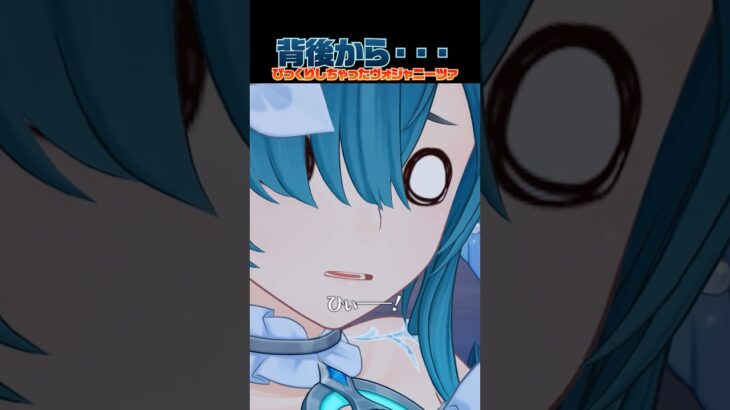 【原神】びっくりしたときのヴォジャニーツァの表情 #原神 #genshinimpact #genshin