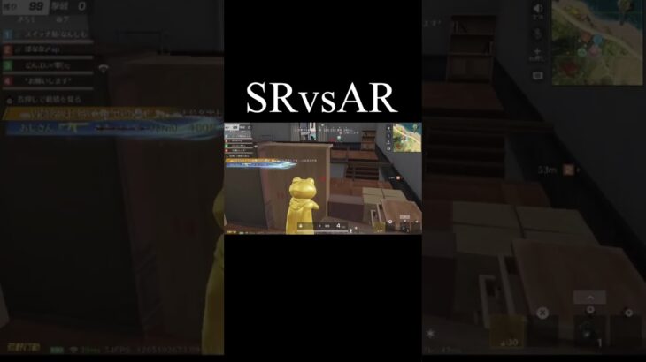 【荒野行動】 SRvsAR #荒野行動 #荒野ドンキコラボ #shorts
