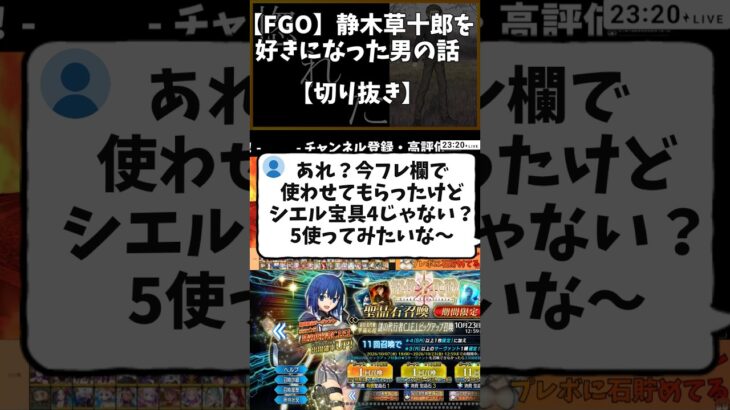 【FGO】ネロちゃまの為にガチャ禁する男 VS 悪魔の愉悦部たち #FGO #fategrandorder  #ガチャ #切り抜き #shorts