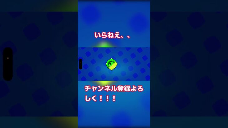 #ぶろすた #ブロスタ #ツムツム #ゲーム #10月17日 #荒野行動 #10月21日 #8月15日 #ガチャ神引き #stumbleguys #すごい #smartphone #8月5日