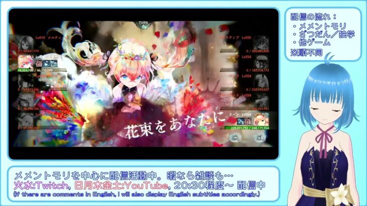 【メメントモリ：33-20】ナターシャと歩む呪い浄化旅【メインクエスト、自254M(Lv410) VS 敵1.03G(Lv555)】