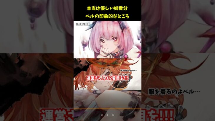 最後はやっぱり…姉後肌魔女・ベルの印象的なとこ【メメントモリ】